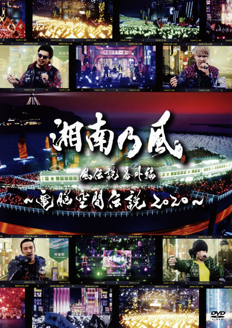 湘南乃風 DVD 湘南乃風&Han-kun DVDセット HAN-KUN、ニューアルバム