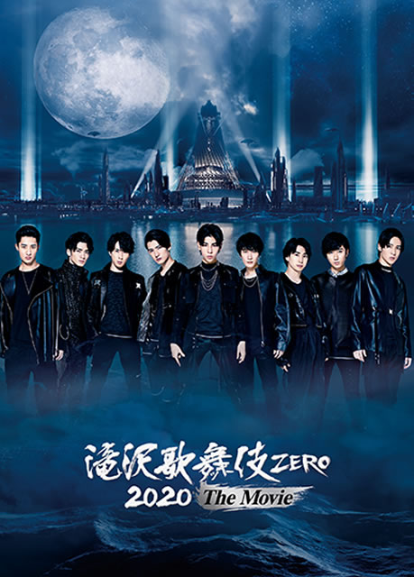 滝沢歌舞伎ZERO2020 the movie DVD 2形態 滝沢歌舞伎 ZERO 2020 The Movie〈2枚組〉 [DVD] - CDJournal