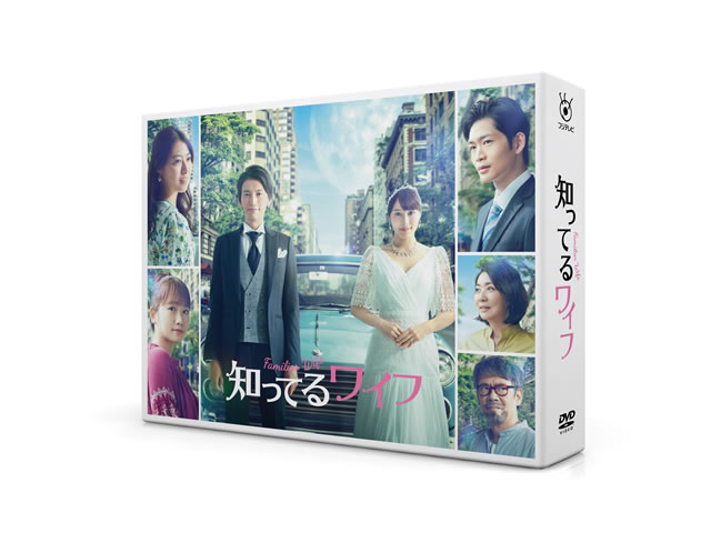 知ってるワイフ DVD-BOX〈7枚組〉 知ってるワイフ DVD-BOX〈7枚組〉 [DVD] - CDJournal
