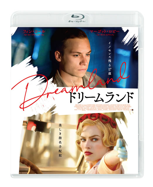 ドリームランド('19米) 新品未開封Blu-ray ドリームランド('19米) [Blu-ray] - CDJournal