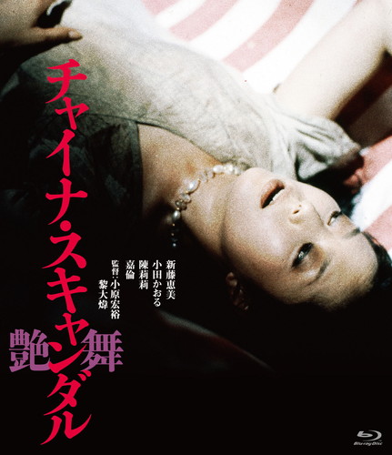 新藤恵美 Cdjournal 新藤恵美 Cdjournal