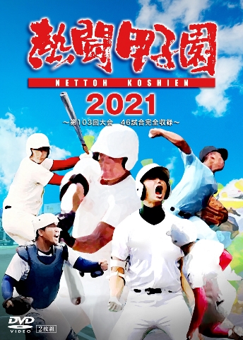 Amazon.co.jp: 古田敦也 ~野球を愛するすべての人達のために~ [DVD] : 古田敦也: DVD