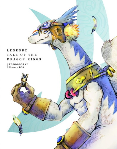 レジェンズ 甦る竜王伝説 RE-BOOOORN!! Blu-ray BOX〈6枚組〉 [Blu-ray 