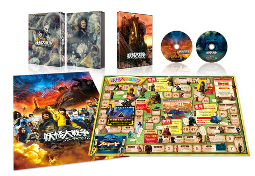 Amazon.co.jp: 妖怪大戦争 ガーディアンズ Blu-ray 豪華版