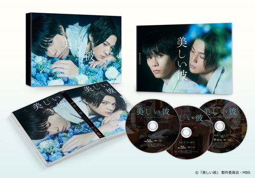 美しい彼 Blu-ray BOX〈3枚組〉 [Blu-ray] - CDJournal