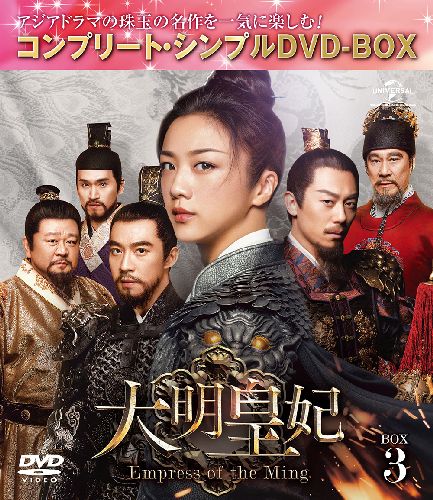 蘇る玉虫の厨子 時空を越えた技の継承 DVD 蘇る玉虫の厨子 時空を越えた技の継承 [DVD](中古品) 大明