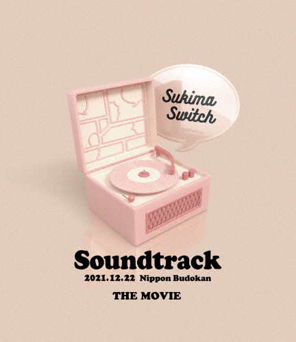 スキマスイッチ ／ スキマスイッチ“Soundtrack”THE MOVIE [Blu-ray]