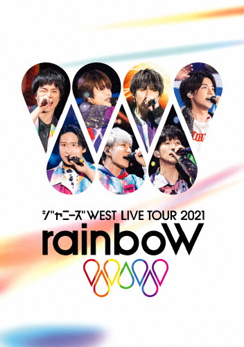 ジャニーズWEST/ジャニーズWEST LIVE TOUR 2021 rainboW〈2枚組〉 [DVD]