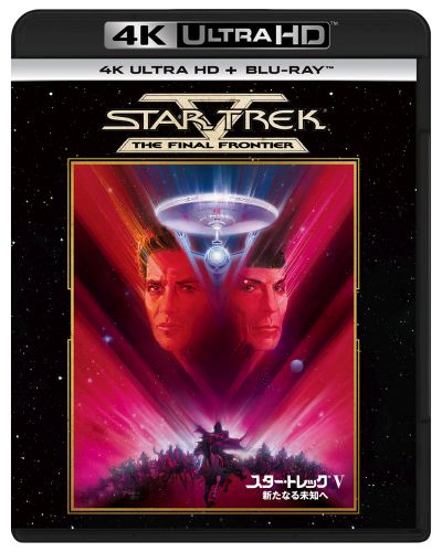 廃盤CD レナード・ニモイ スター・トレック Amazon.co.jp: スター・トレック オリジナル・クルー劇場版BOX