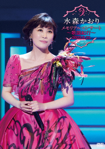 水森かおり　DVD cd 演歌 81I5iTRqUDL._AC_UL210_SR210,