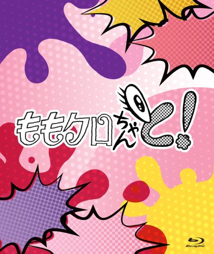 全国送料無料 ももクロちゃんと! CDJournal - [Blu-ray] BOX〈4枚組〉 Blu-ray お笑い・バラエティ