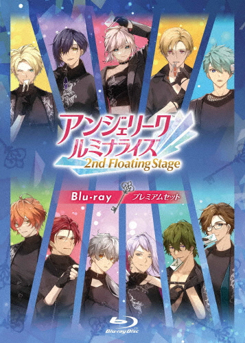 アンジェリーク ルミナライズ 2nd Floating Stage〈限定盤〉 [Blu-ray