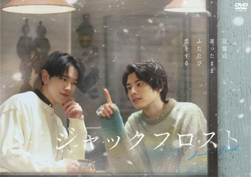 大人気新品 ジャックフロスト DVD CDJournal - [DVD] BOX〈3枚組〉 邦画・日本映画