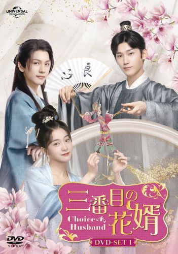 中国ドラマ「白華の姫～失われた記憶と3つの愛～ 」DVD-SET1-4全巻 Amazon.co.jp: 白華の姫~失われた記憶と3つの愛~ DVD-SET2