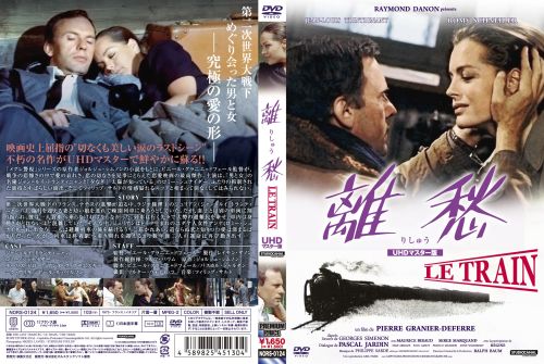 DVD エスピオナージ ニューマスター版(´73仏/伊/西独) - DVD