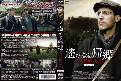 遙かなる帰郷 HDマスター版 [DVD] CDJournal
