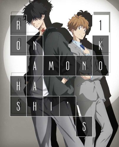 Amazon.co.jp: 鴨乃橋ロンの禁断推理 第1巻 [Blu-ray] : 井畑