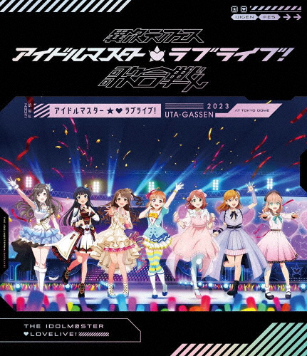 異次元フェス アイドルマスター☆ラブライブ!歌合戦〈2枚組〉 [Blu-ray  