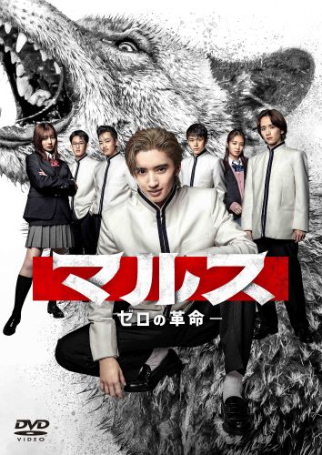 マルス-ゼロの革命- DVD-BOX〈6枚組〉 [DVD] - CDJournal