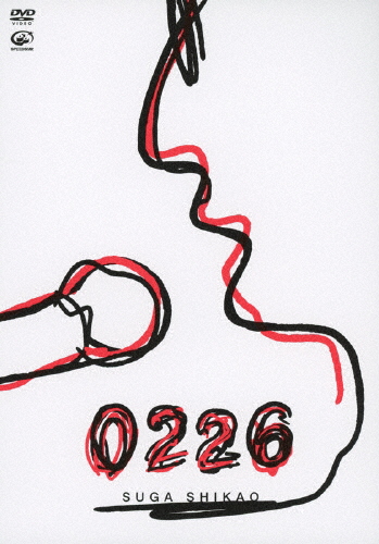スガ シカオ/0226〈2枚組〉DVD通常盤 スガ シカオ ／ 0226〈2枚組〉 [DVD] - CDJournal