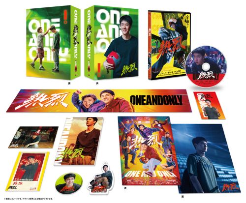 熱烈 ワン・アンド・オンリー版('23中国)〈初回生産限定〉Blu-ray 熱烈 ワン・アンド・オンリー版('23中国)〈初回生産限定〉 [Blu