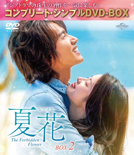 ゼロ婚 恋はプロポーズのあとで DVD 全巻セット 全12巻 中国ドラマ