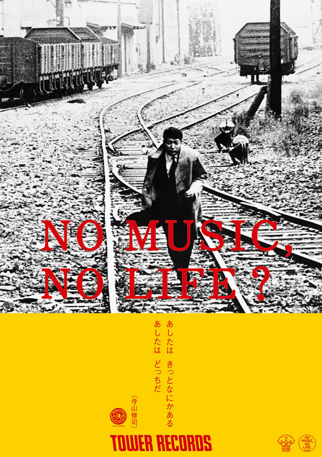 忌野清志郎 タワレコ ポスター NO MUSIC, NO LIFE?-hybridautomotive.com