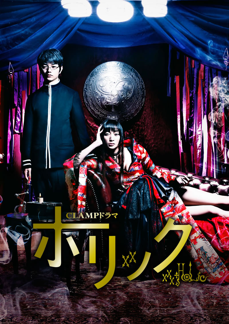 Amazon.co.jp: ×××HOLiC コミック 全19巻 完結セット (KC