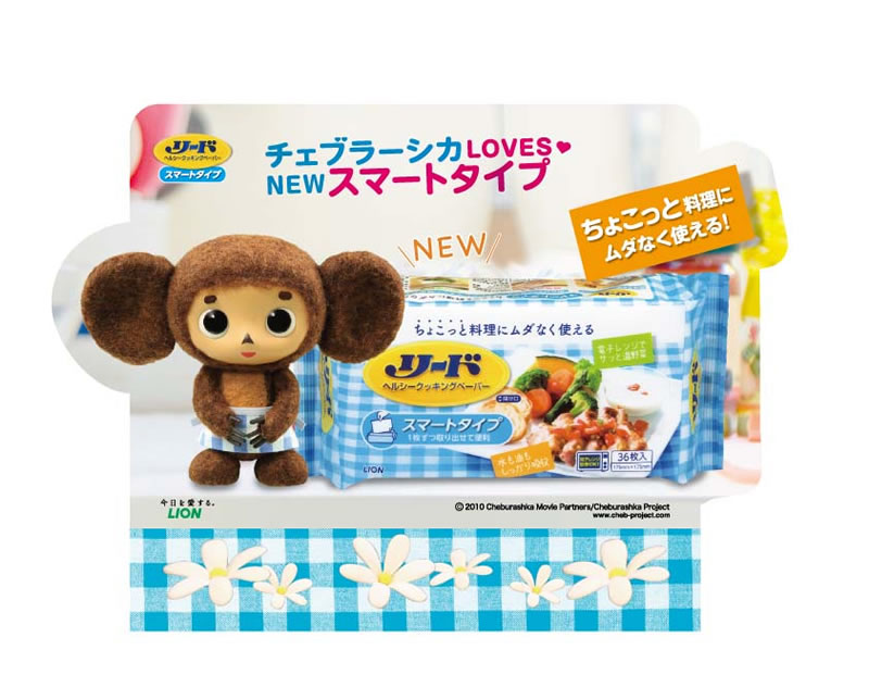 リード ヘルシークッキングペーパー」PRキャラクターにチェブラーシカ