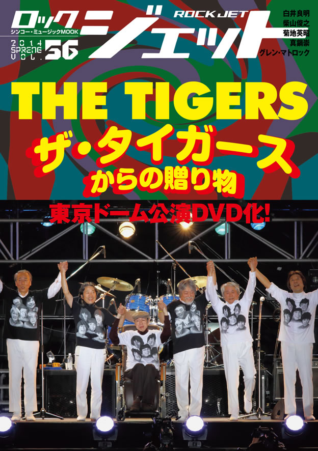 激安買うなら ザ・タイガース/THE TIGERS 2013 LIVE in TOKYO D