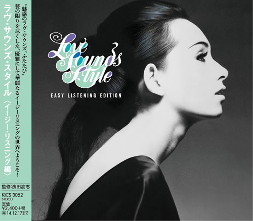 ジャケは宇野亜喜良が担当、TV AGEシリーズの濱田高志による『ラブ