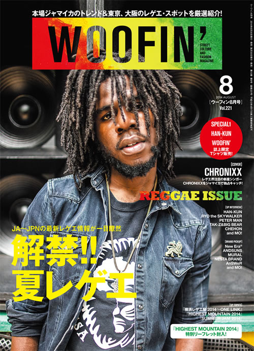 Chronixx独占インタビューも掲載 Woofin 8月号は最新レゲエ情報が満載 Cdjournal ニュース