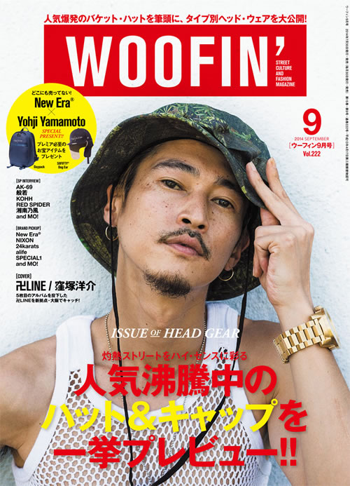 卍LINE / 窪塚洋介を大阪でキャッチ、『WOOFIN'』最新号発売