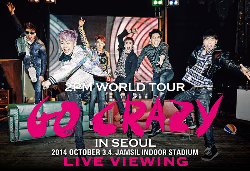 2PMのワールド・ツアー〈GO CRAZY〉ソウル公演を映画館で生中継