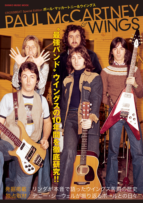 ウイングス 1980年 幻の日本公演 未使用チケット＆パンフレット