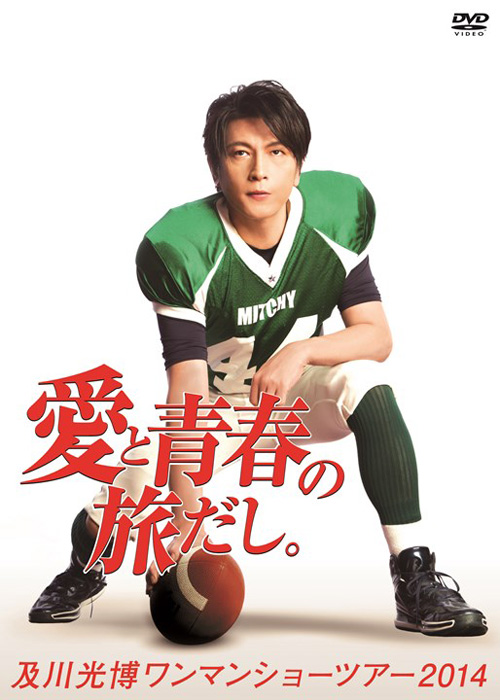 及川光博 01~02 ライブツアーSANCTUARYフィギュア