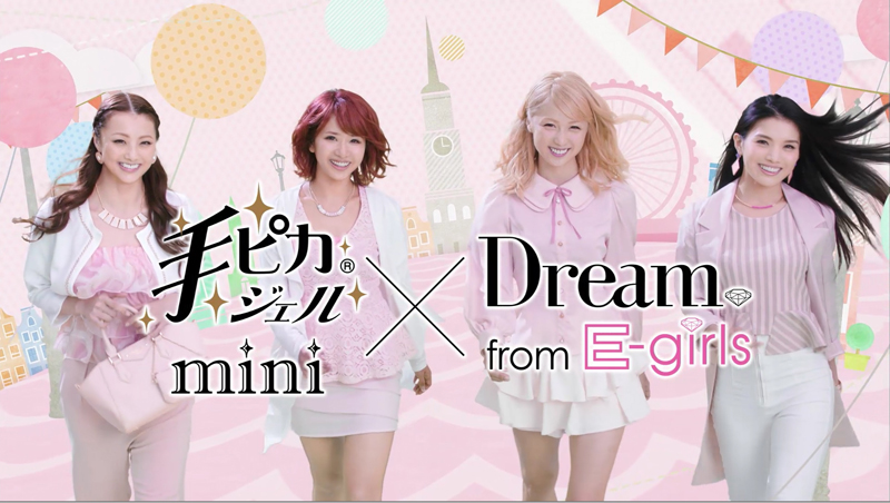 E Girlsのdreamがcm出演 メンバー作詞の新曲 Unbelievable もオンエア Cdjournal Com 写真