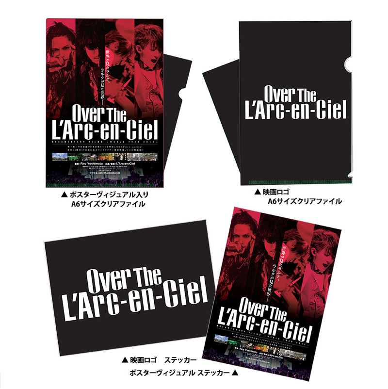 映画 Over The L Arc En Ciel 数量限定の来場者特典がプレゼント Cdjournal ニュース 映画 Over The L Arc En Ciel 数量限定の来場者特典がプレゼント Cdjournal ニュース