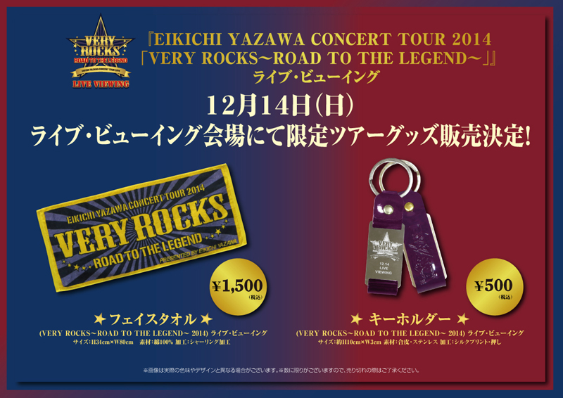Amazon.co.jp: 矢沢永吉（EIKICHI YAZAWA）公式グッズ （69 STAY ROCK 2018）Tシャツ[L] : おもちゃ