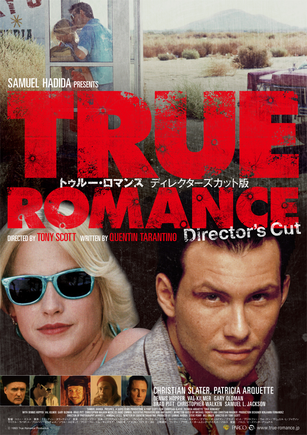 トゥルー・ロマンス ディレクターズカット版』上映、『キリング
