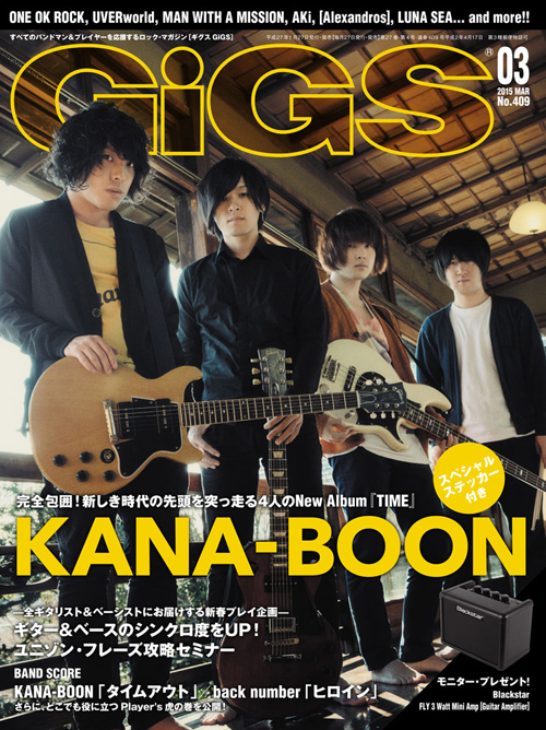 KANA-BOONが表紙巻頭を飾る『GiGS』最新号発売