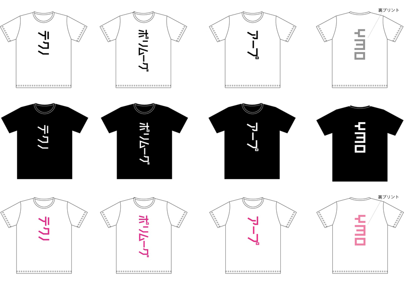 YMO楽器展1978-2015〉で“YMOテクノTシャツ”“YMO楽器Tシャツ”が独占先行