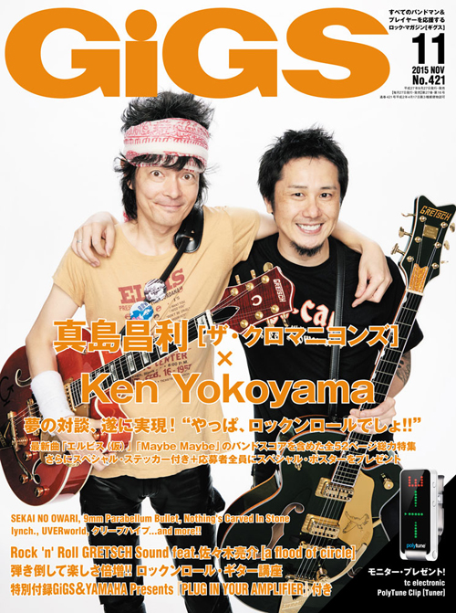 真島昌利 × Ken Yokoyama ポスター 真島真利 クロマニヨンズポスター kenyokoyama - メルカリ