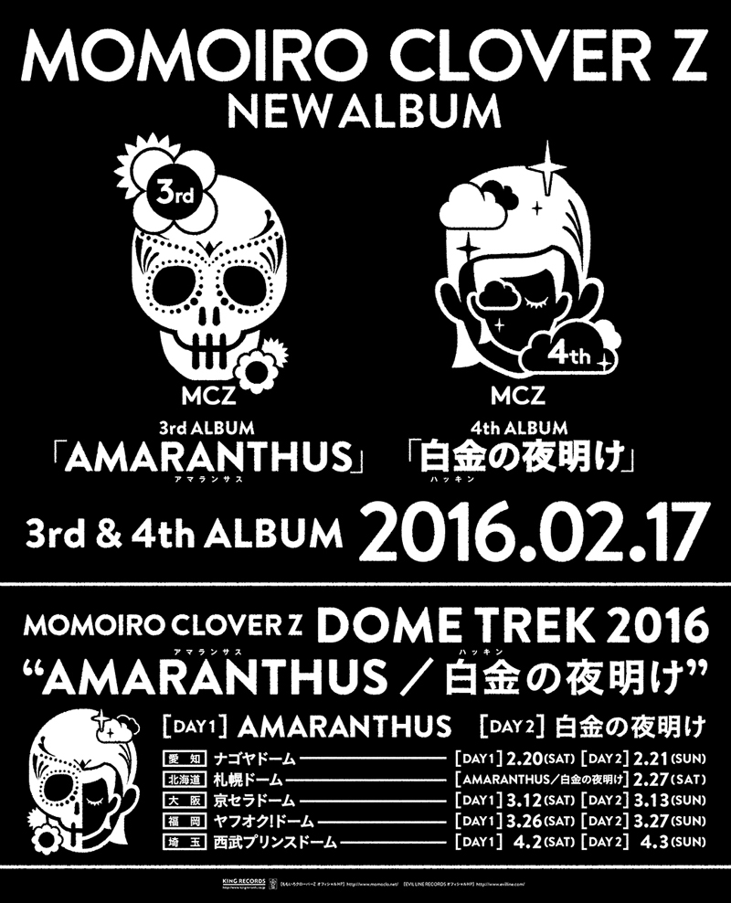 ももクロ 来年2月発売のニュー アルバムは Amaranthus と 白金の夜明け Cdjournal ニュース