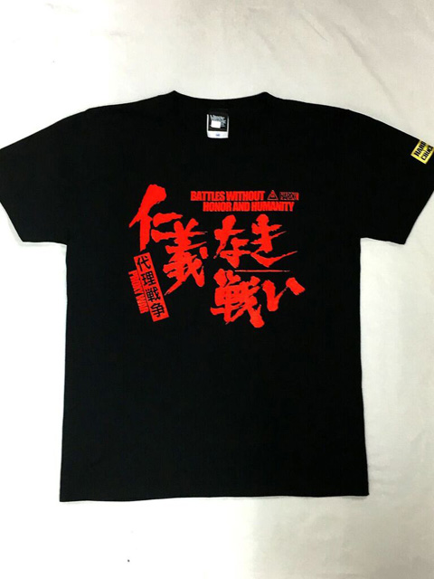東映ヤクザ映画の金字塔『仁義なき戦い 代理戦争』『バカ政ホラ政トッパ政』のTシャツ登場 CDJournal ニュース バカ政ホラ政トッパ政