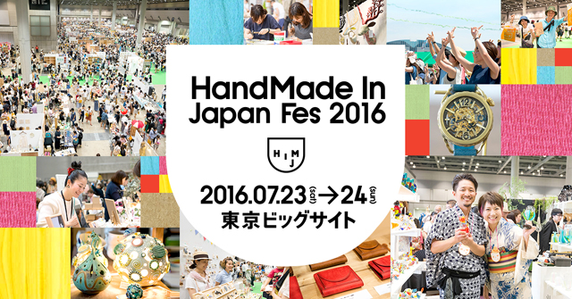 スチャダラパー、ミツメなど全15組出演決定〈HandMade In Japan Fes 2016〉