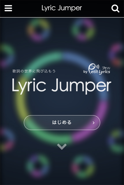 “トピック”から気になる歌詞やアーティストを探す「Lyric Jumper」公開