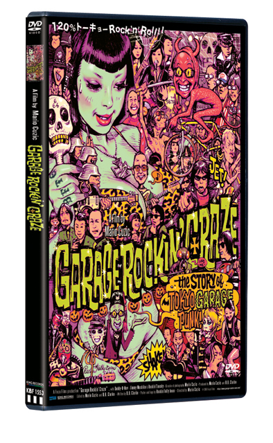 ドキュメンタリー映画『GARAGE ROCKIN' CRAZE』DVD化 シネマート新宿で