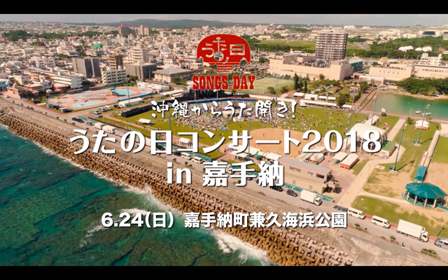 Begin うたの日コンサート2018 のライヴ映像ダイジェストをdtvにて配信 Cdjournal ニュース