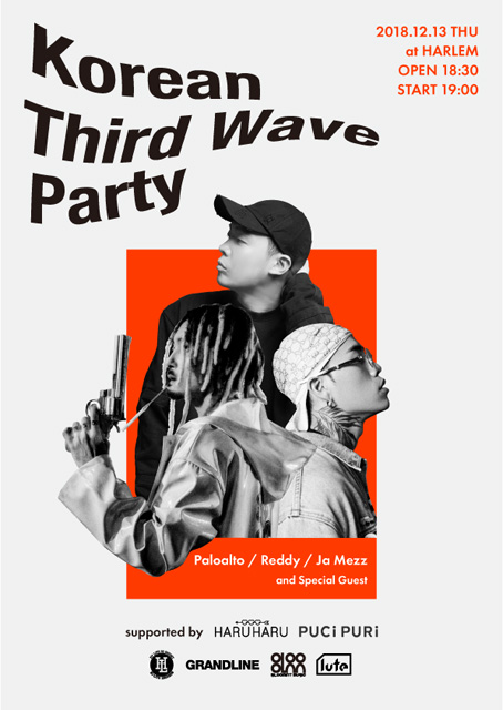 ヒップホップ イベント korean third wave party 12月に渋谷harlemで